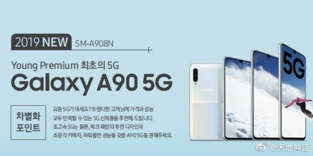 ลือหนัก! ภาพหลุด “Galaxy A90 5G” สมาร์ตโฟนระดับกลาง “รองรับ 5G รุ่นแรกของ Samsung”