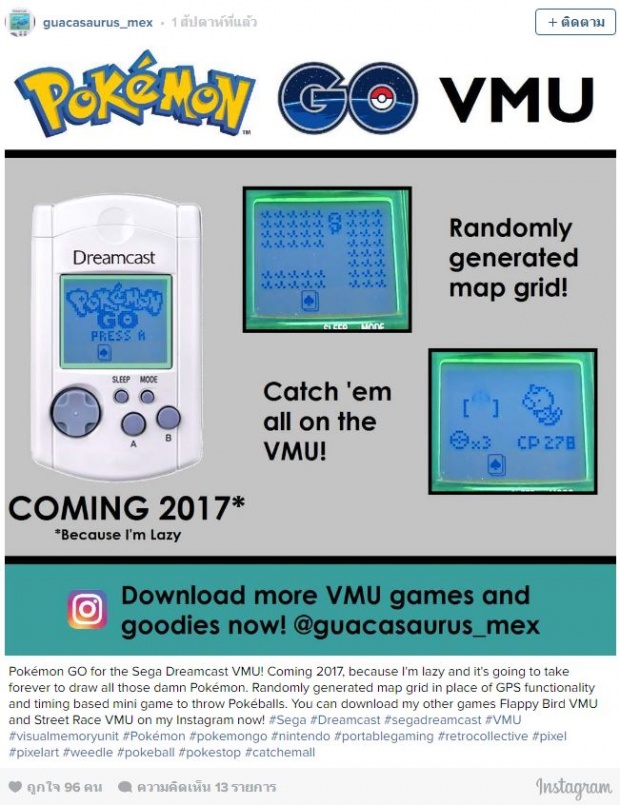 Pokemon GO กำลังจะเล่นได้บนเครื่อง Dreamcast VMU