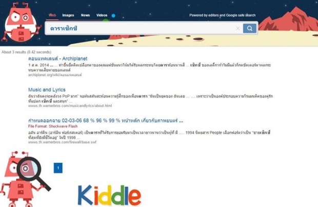 Google แนะนำเสิร์ชเอนจินตัวใหม่ ‘Kiddle’ เหมาะสำหรับนักท่องเว็บรุ่นเยาว์เป็นอย่างยิ่ง