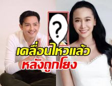 หนุ่ม ศรราม เคลื่อนไหวแล้ว! โพสต์แบบนี้ หลังถูกโยงโพสต์อดีตภรรยา