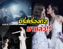 ตีเหล็กตอนร้อน! ช่อง3ดันหลิงออมสุดตัว ปล่อยซีรี่ส์เรื่องที่2เอาใจแฟนด้อม