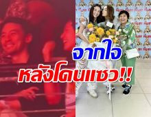 เบลล่า โพสต์ถึงปาล์มมี่ บอกความรู้สึก หลังแซวเปิดตัววิล ชวิณ