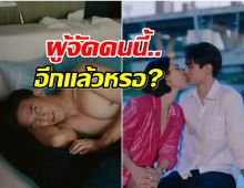 หัวจะปวด! ละครเรื่องใหม่ช่อง 3 เเค่ตัวอย่างเเรกก็ดราม่าเเล้ว