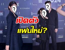 ฮือฮาทั้งงาน..แฟนเก่าแน็กชาลี ควงหนุ่มสายฝ.มาเปิดตัว