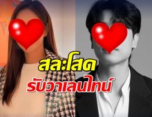 ยินดีด้วยจ้า..ดาราสาว สละโสด! ควง โค้ชบาส เข้าประตูวิวาห์!