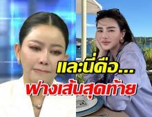 มาดามเมนี่ พูดทั้งน้ำตา เผยฟางเส้นสุดท้ายกับ ดิว อริสรา