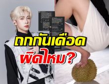 ชาวเน็ตถกสนั่น บิ๊ก ผู้ใหญ่บ้านฟินแลนด์ ทำแบบนี้...ผิดไหม?