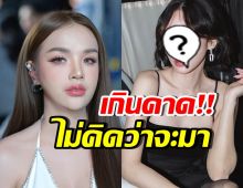 กรี๊ด! ซุปตาร์ระดับประเทศคนนี้ เตรียมไลฟ์ขายของที่บ้าน เจนนี่