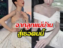 เรื่องจริงที่หลายคนไม่รู้! เธอคนนี้ เป็นลูกแม่บ้าน สู้ชีวิตแต่เด็ก