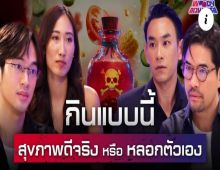 ทัวร์ลงยับ!หนึ่งในผู้ร่วมรายการ ขออภัยสังคม ปมด้อยค่าน้ำนมไทย