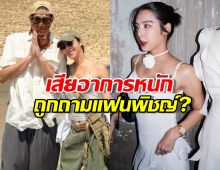 ชัดเจนไม่ต้องสืบ! เบเบ้ หลุดปากสถานะพิชญ์ เรียกแฟนรึยัง?