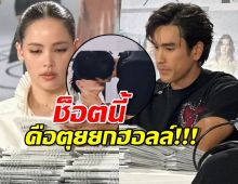 เกินปุยมุ้ย! ณเดชน์ ทิ้งบอมบ์ลูกใหญ่ จุ๊บลา ญาญ่า เพื่อนดารายังมองบน!