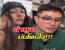 เจนี่ เคลื่อนไหว! แชร์คำพูด เดย์ เรื่องความจริง อ่านแล้วมีสะดุ้ง