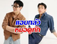 แบมแบม เผยหมอดูทักเรื่องปีหน้าว่าอะไร งานนี้มีแอบกลัว!