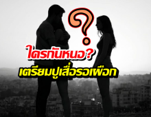 ดาราสาวคว้าคอนโด7หลัก แต่ต้องอยู่แบบไร้สถานะ เพราะฝ่ายชายมีเจ้าของ!