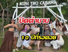 สละโสดแล้ว!ดาราหนุ่มเซอร์ไพรส์คุกเข่าขอแฟนแต่งงาน