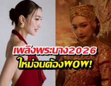 แพนเค้ก พูดถึงบทบาทในเพลิงพระนาง ลั่นใหม่จนต้องWOW!