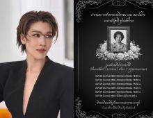 เปิดโพสต์สุดเศร้า เชียร์ ฑิฆัมพร แจ้งข่าวข่าวร้าย แฟนคลับอาลัย