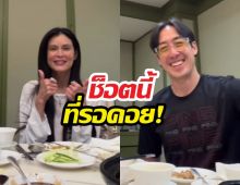 ปิ่นคอมเมนต์หาเจ หลังรวมตัวครบทีมวรรธนะสิน งานนี้มีเคลียร์!