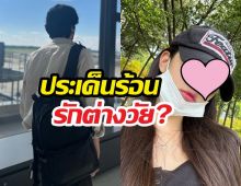 ลือเดต พระเอกดัง-นักร้องสาว กระพือหลังภาพร้านอาหารหลุด!