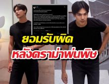 ตรีแจงหลังกดไลก์ดราม่ามายด์ทราย ทำชาวเน็ตเดือด