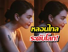 ตะลึง! ‘ใหม่ ดาวิกา’ ในลุค ‘คุณยายวรนาฏ’ บุกคานส์ 2026