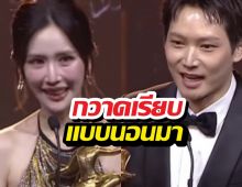 ปังสุดในงาน รวมรางวัล สงครามส่งด่วน ในนาฏราชครั้งที่17
