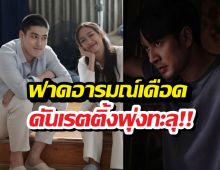 นึกว่าชีวิตจริง!รักหักหลัง ทำคนดูอินจัดทุบสถิติเรตติ้งนิวไฮ