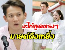 ทราย เปิดใจถึง มายด์ ลภัสลัล ตกเป็นเหยื่อของพี่ชายเช่นกัน