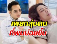 หมออธิบายเคส เอ๋ พรทิพย์ EGFR กลายพันธุ์ พบบ่อยในกลุ่มคนแบบไหน?