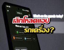 เลิกโหลดแอปรกเครื่อง?ChatGPT ยัดทุกอย่างไว้ในแชทเดียว