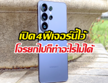 อัปเดตด่วน! Android 16 มีโหมดกันขโมยขั้นเทพ