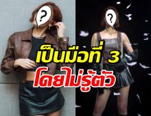 ตกใจ! นักร้องสาวดัง เล่าเคยถูกหลอก ให้เป็นมือที่ 3
