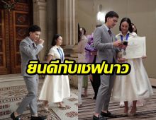 นิว วงศกร ยินดีแฟนสาวเรียนจบเชฟ เผยโมเมนต์สุดคลั่งรัก
