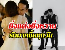 แมท-เฟม ฉลองครบรอบแต่งงานหวานฟุ้ง ที่มาพร้อมของขวัญพิเศษ