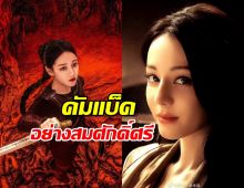 ใครจะต้าน! ซีรี่ส์ใหม่ตี๋ลี่เร่อปา ทุบสถิติแพลตฟอร์มแตก!