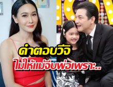 หนุ่มศรราม พาน้องวีจิ เคลียร์ประเด็นลูกไม่ให้กุ้งพลอยจีบ!