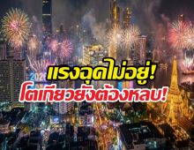 กรุงเทพปาดหน้าโตเกียว ผงาดคว้าอันดับ 1ในเอเชีย ปี 2026