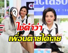 โฉมหน้าเพื่อนซี้ต่างค่าย ตั๊กแตน ชลดา สนิทตั้งแต่ยังไม่เข้าวงการ