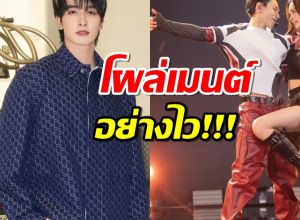 มิ้นท์ รัญชน์ ลงรูปคู่ต้าห์อู๋-กองทัพ พีค เมนต์หวานเจอแซวสนั่น