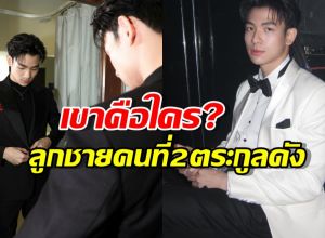 เปิดวาร์ปด่วน ทะเลหลวง หนุ่มหล่อจากทายาทหมายเลข 1