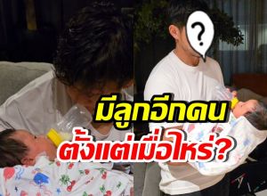 อ้าว! ดาราสาวลงรูปเบบี๋ ชาวเน็ตงง ลูกอีกคนหรอ?
