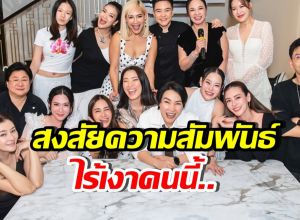 ส่องปาร์ตี้วันเกิด หนิง ปณิตา แต่เอ๊ะ..ไร้เงาดาราดังคนนี้?