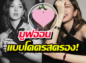 ดราม่าหลบไป!ณิชาเคลื่อนไหวอีกครั้ง โพสต์นี้โลกสดใสเวอร์