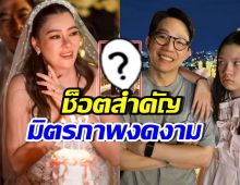 โอ๋ ภัคจีรา โพสต์เอง ภาพอบอุ่น ว่าที่เจ้าบ่าว-อดีตสามี-ลูกสาว