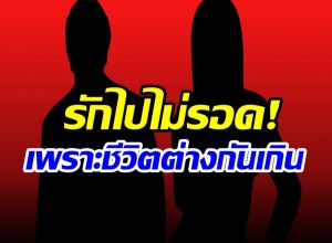 เสียดายมาก! คู่รักสุดฮอต  เลิกเงียบตั้งเเต่ปลายปีที่เเล้ว