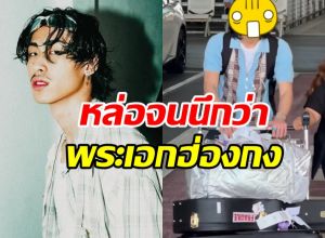 เจ้าสมุทร คัมแบคเมืองไทยแล้ว ผมยาวเซอร์ จนแทบจำไม่ได้