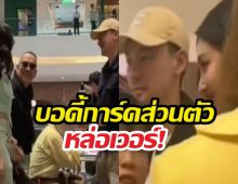 มดขึ้นห้าง! เบลล่ากับแฟนหนุ่มตระกูลดัง ดูแลดีจนน่าอิจฉา!