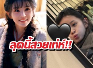 ปารีสแตก! เถียนซีเว่ย อวดลุคเที่ยวฝรั่งเศส แบบสวยจึ้ง!!