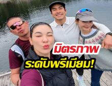 เปิดภาพ 4 ซุปตาร์แท็กทีมทำสิ่งนี้ แทบไม่น่าเชื่อสายตา!
